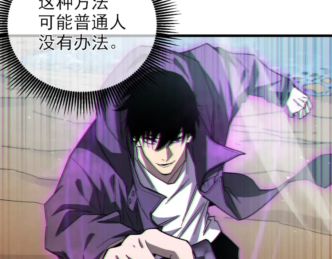 第8话 抢怪？表演开始！ 第145页