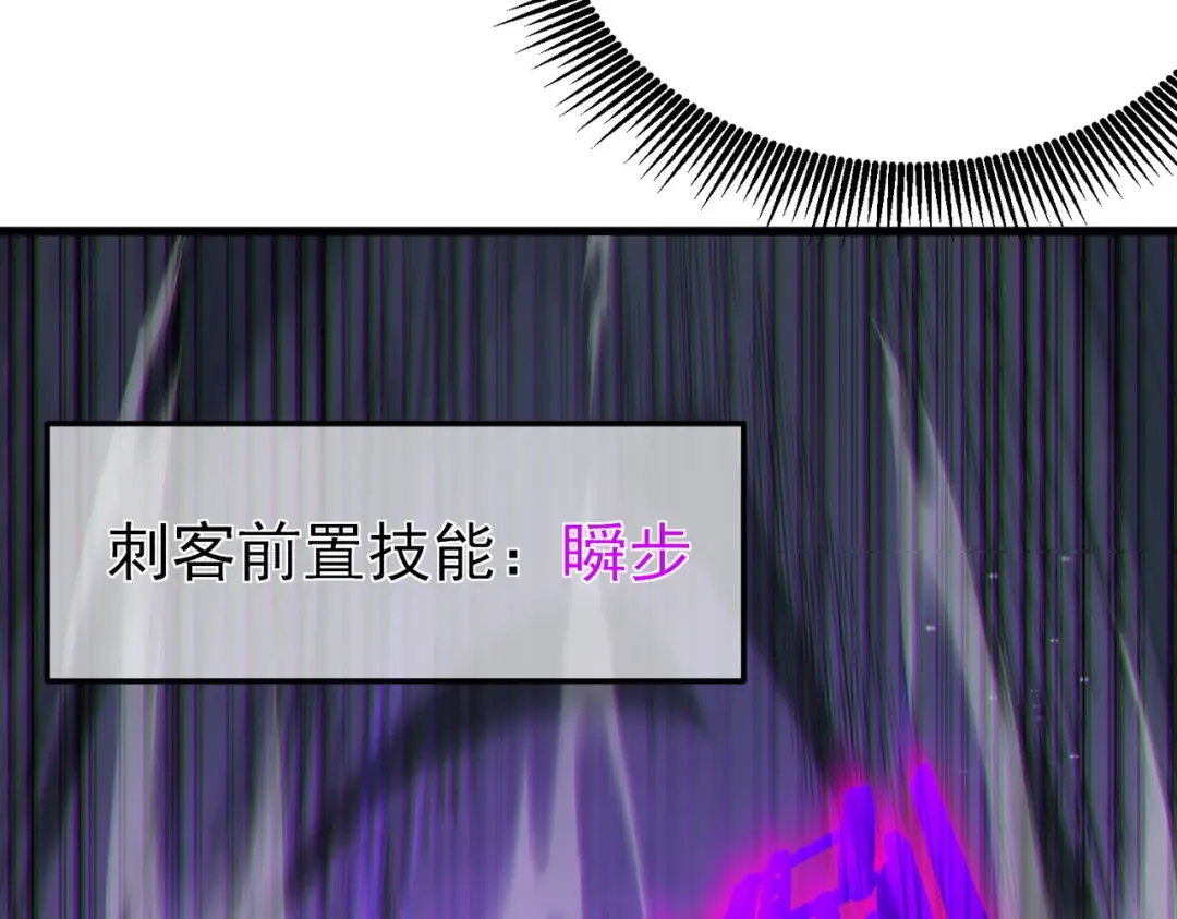 第8话 抢怪？表演开始！ 第147页