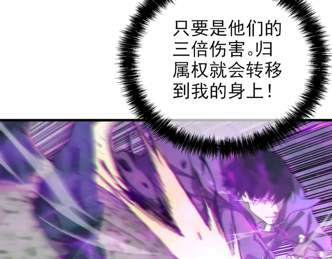 第8话 抢怪？表演开始！ 第150页