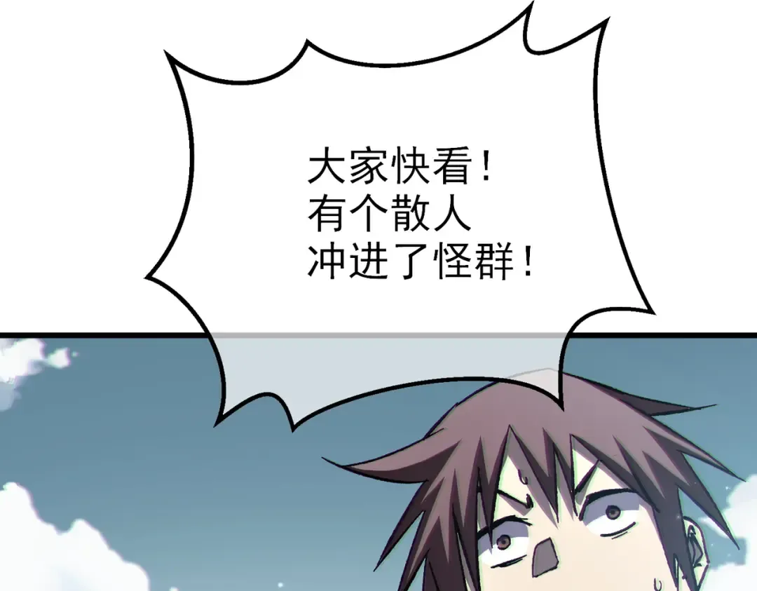 第8话 抢怪？表演开始！ 第157页