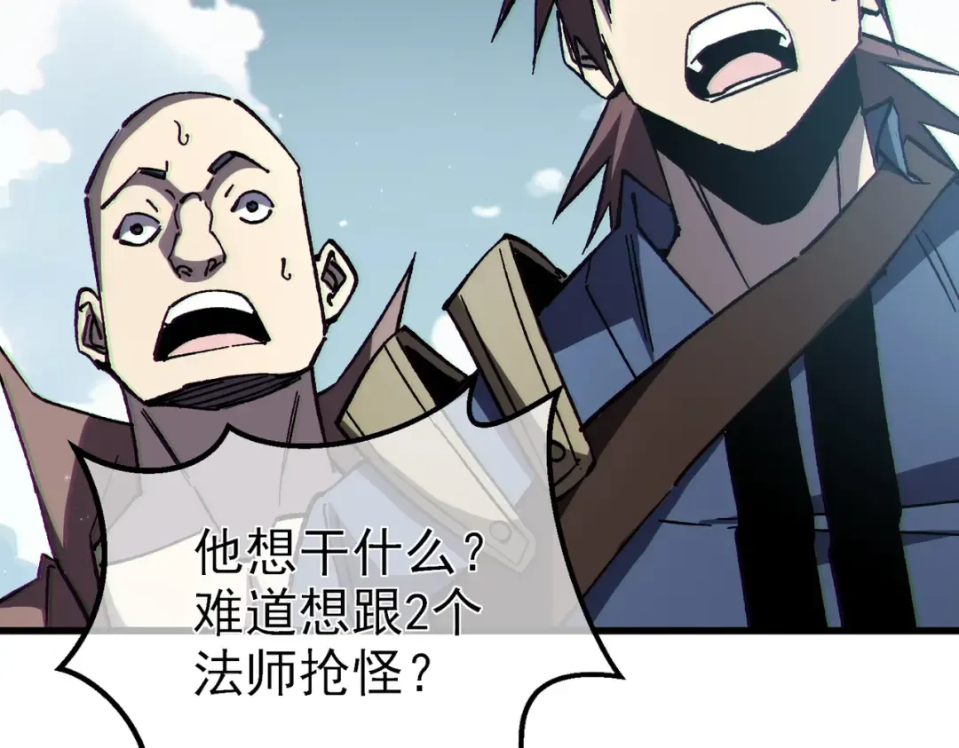 第8话 抢怪？表演开始！ 第158页