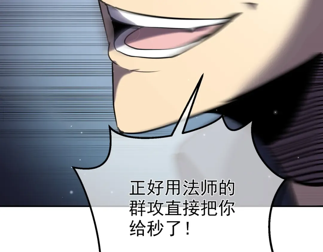 第8话 抢怪？表演开始！ 第162页