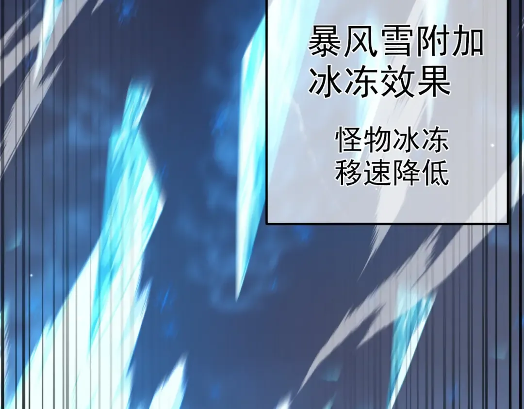 第8话 抢怪？表演开始！ 第166页