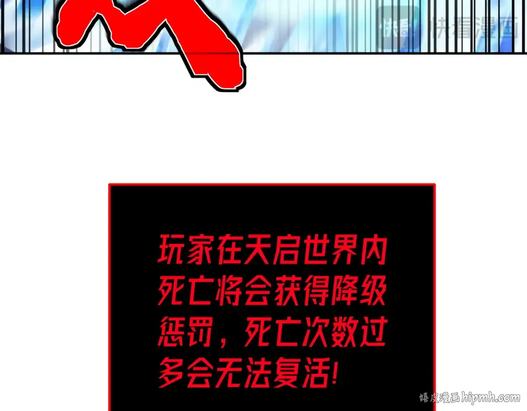 第8话 抢怪？表演开始！ 第168页