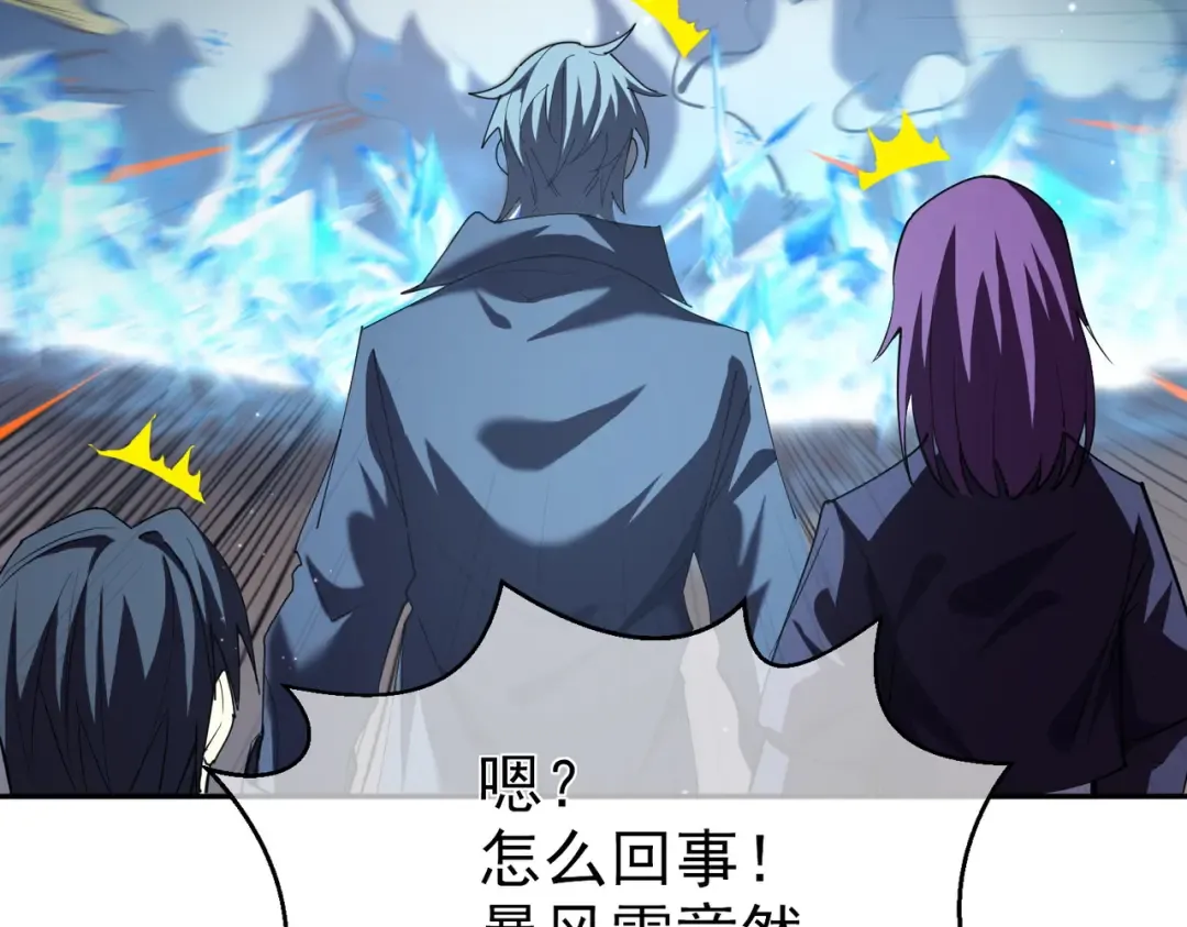 第8话 抢怪？表演开始！ 第175页
