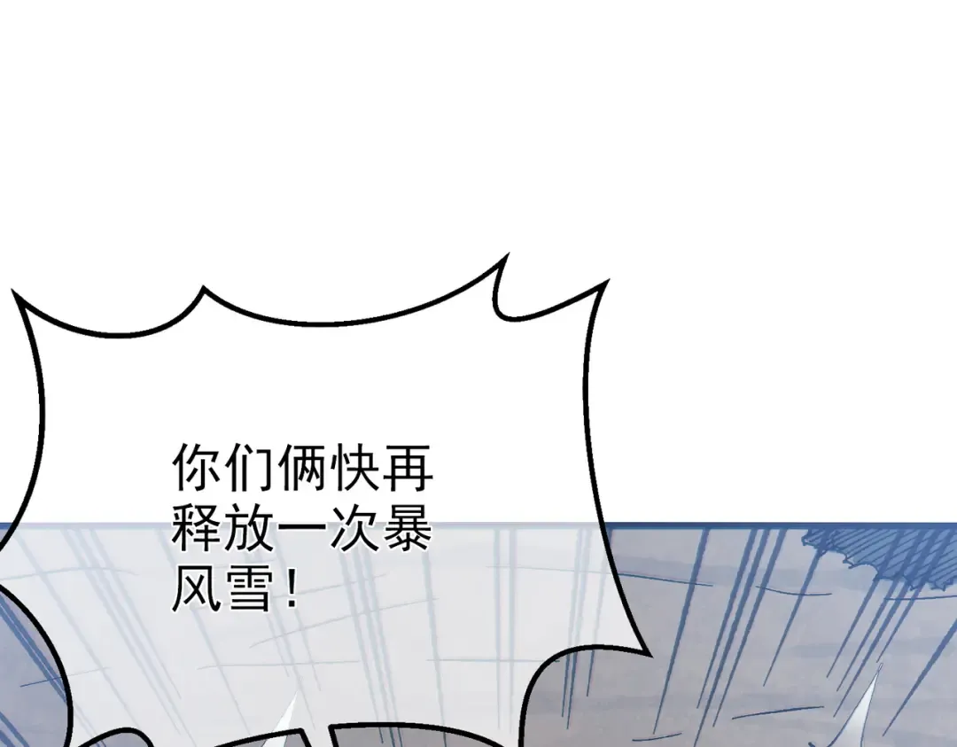 第8话 抢怪？表演开始！ 第178页