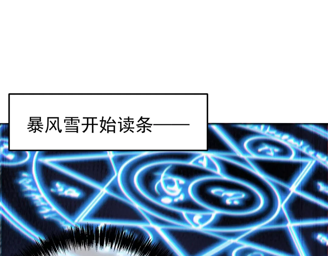第8话 抢怪？表演开始！ 第182页