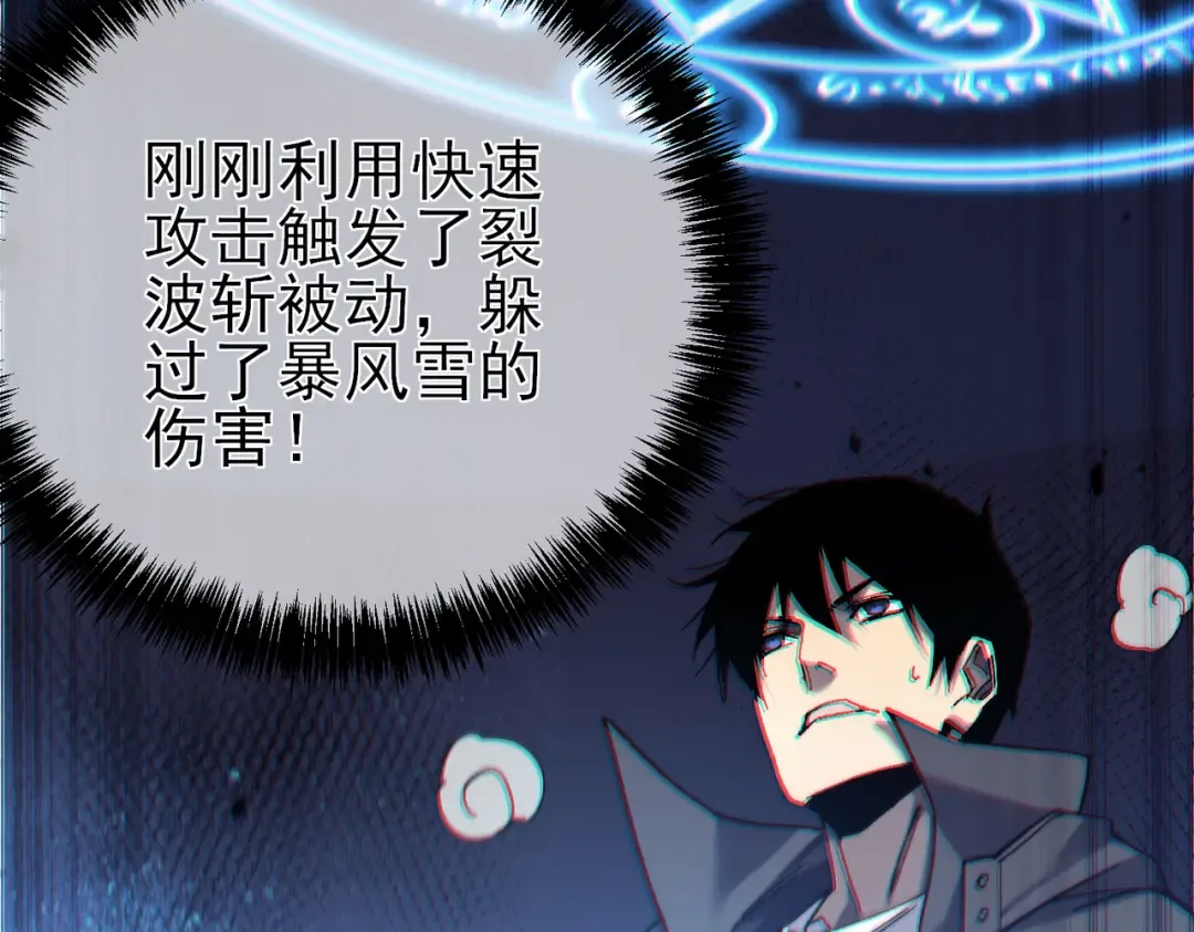 第8话 抢怪？表演开始！ 第183页