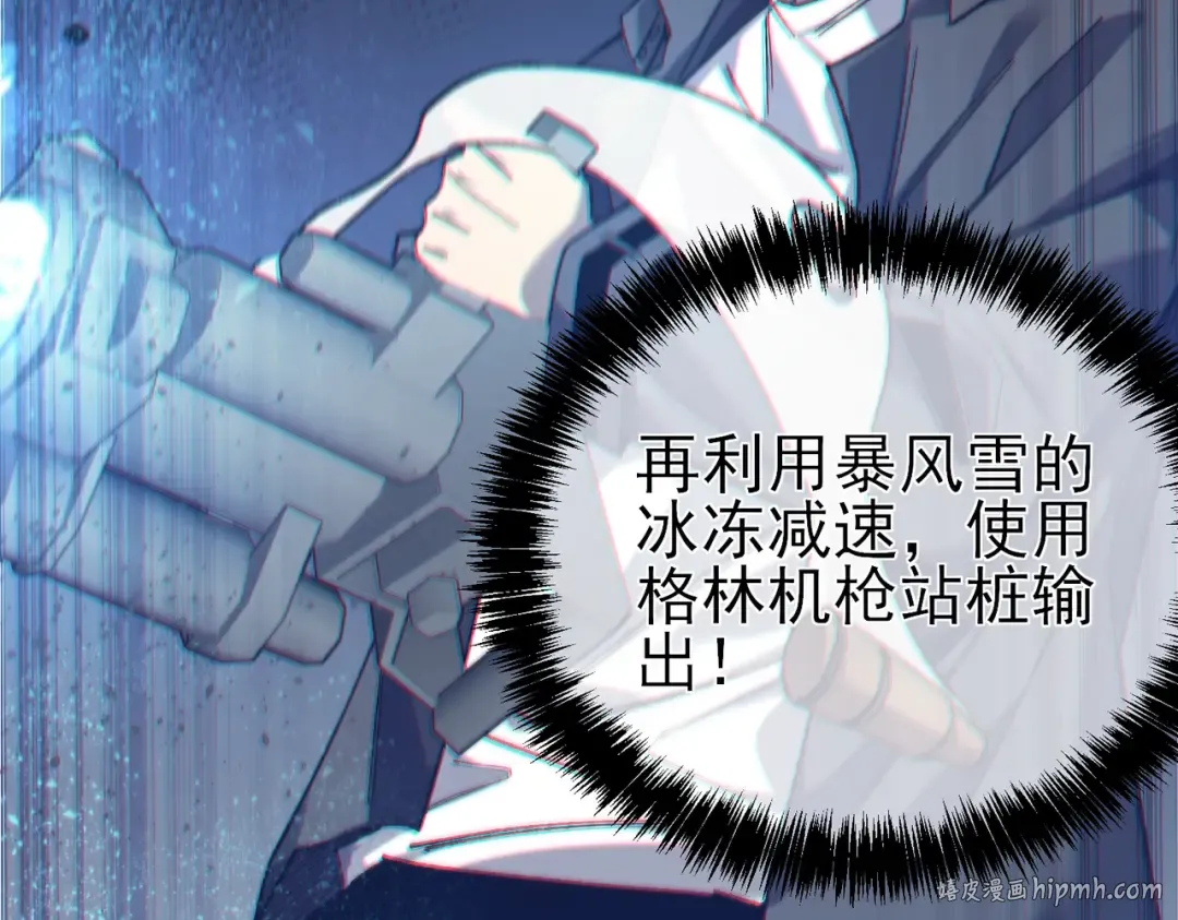 第8话 抢怪？表演开始！ 第184页