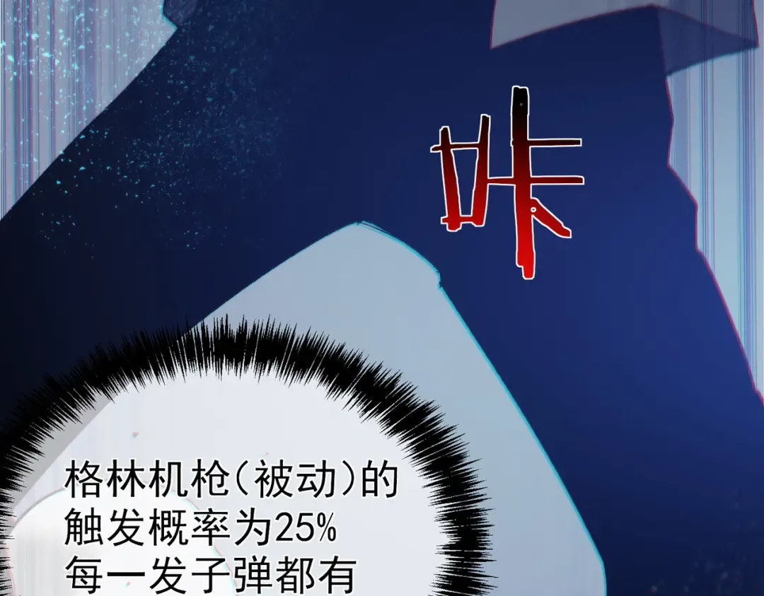 第8话 抢怪？表演开始！ 第185页