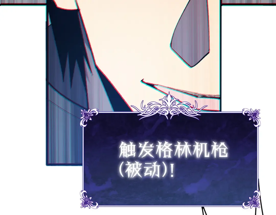 第8话 抢怪？表演开始！ 第187页