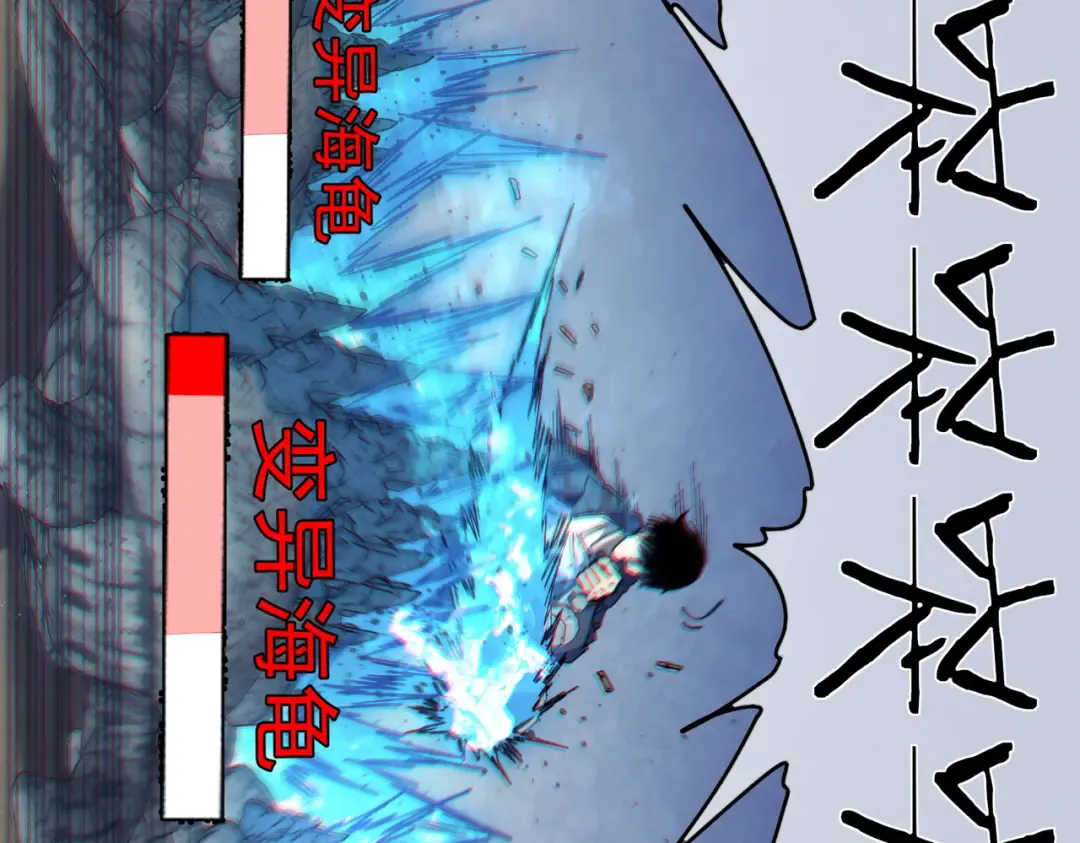 第8话 抢怪？表演开始！ 第189页