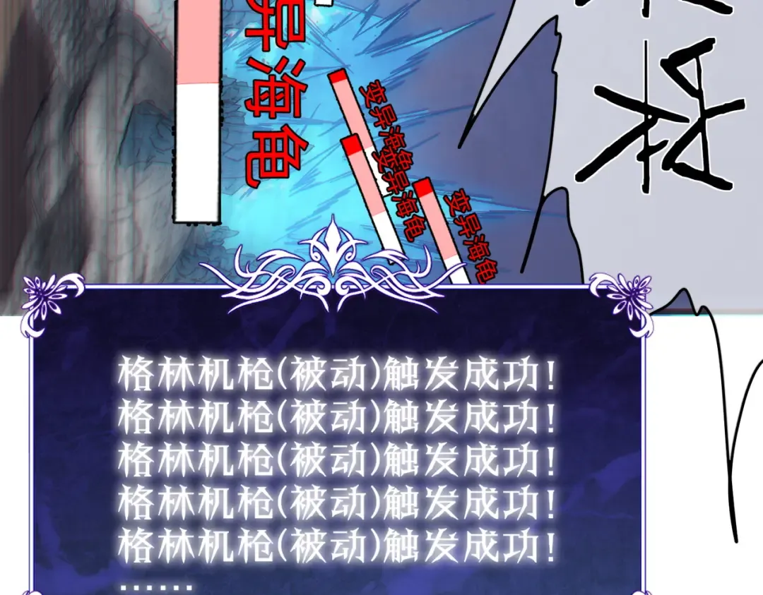 第8话 抢怪？表演开始！ 第191页