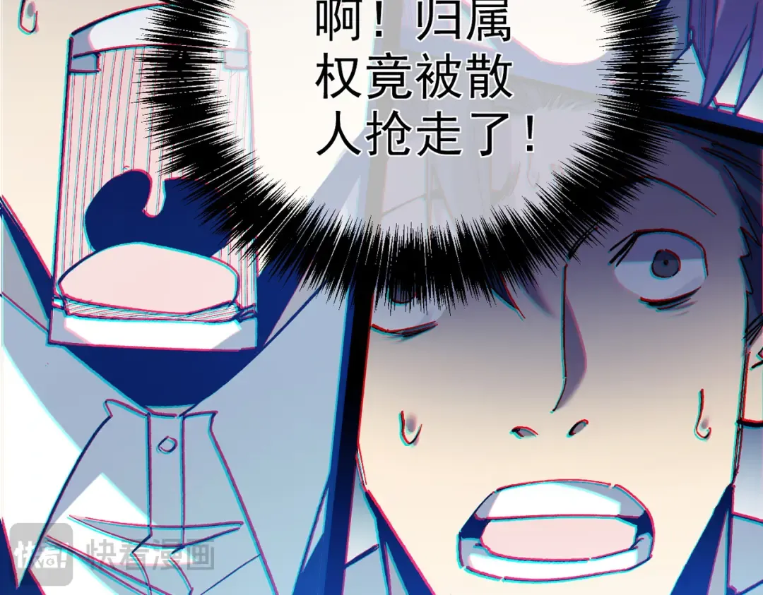 第8话 抢怪？表演开始！ 第196页