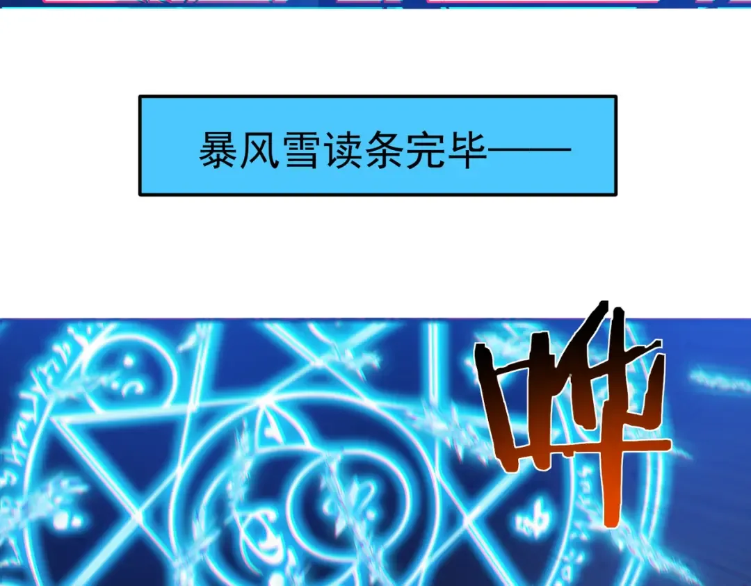 第8话 抢怪？表演开始！ 第197页