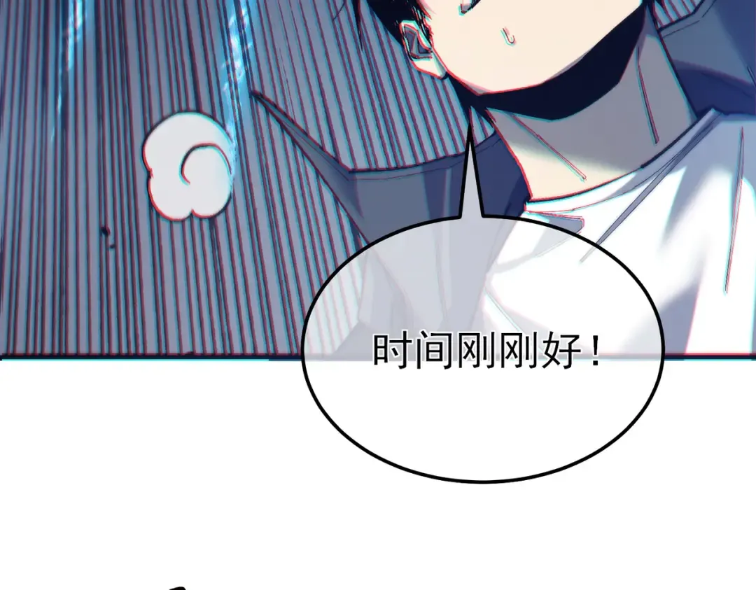 第8话 抢怪？表演开始！ 第199页
