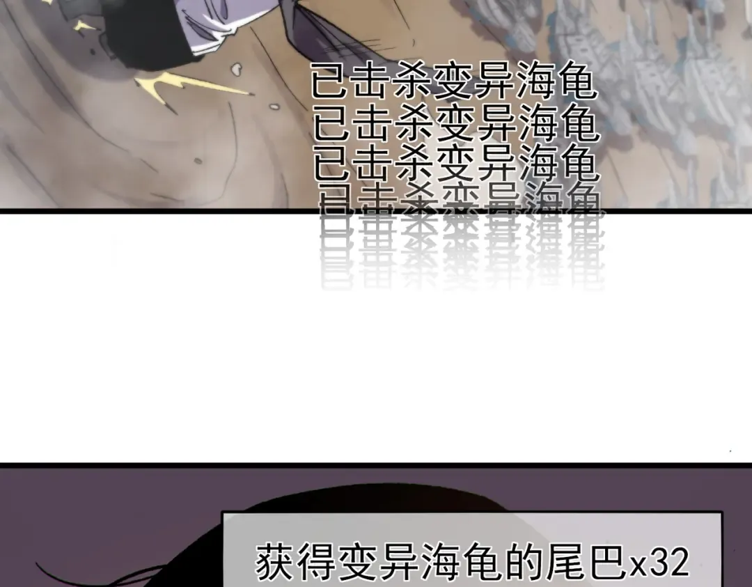 第8话 抢怪？表演开始！ 第206页