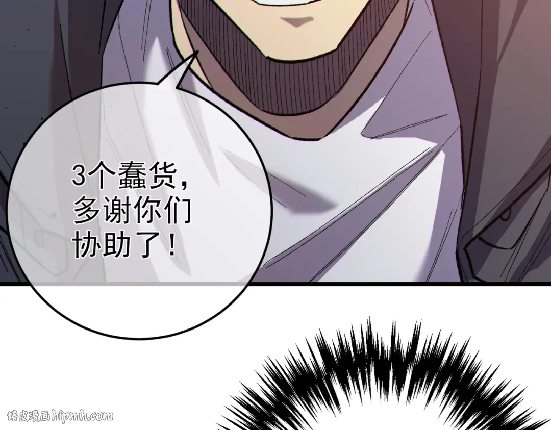 第8话 抢怪？表演开始！ 第208页