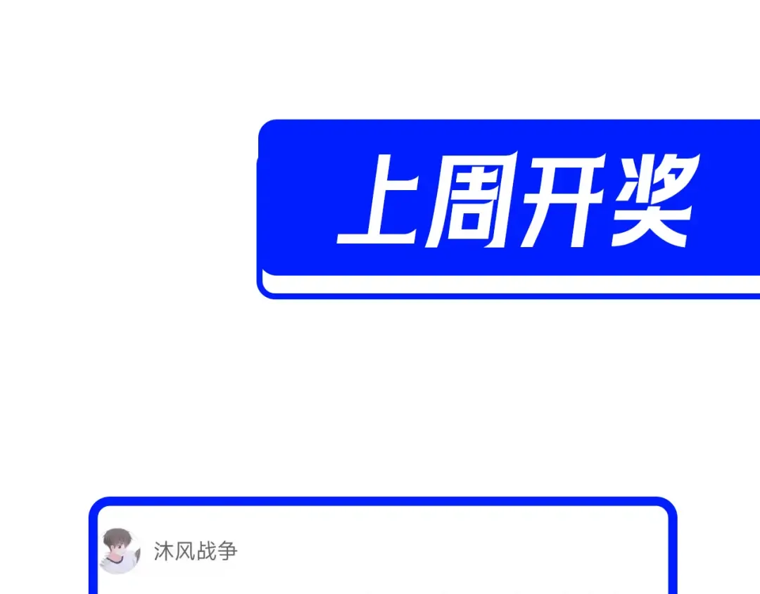 第8话 抢怪？表演开始！ 第213页