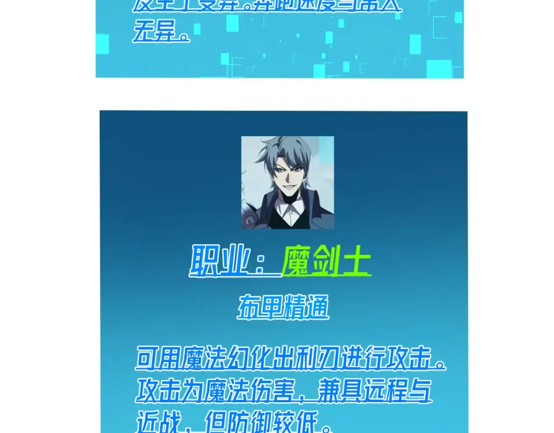 第8话 抢怪？表演开始！ 第218页