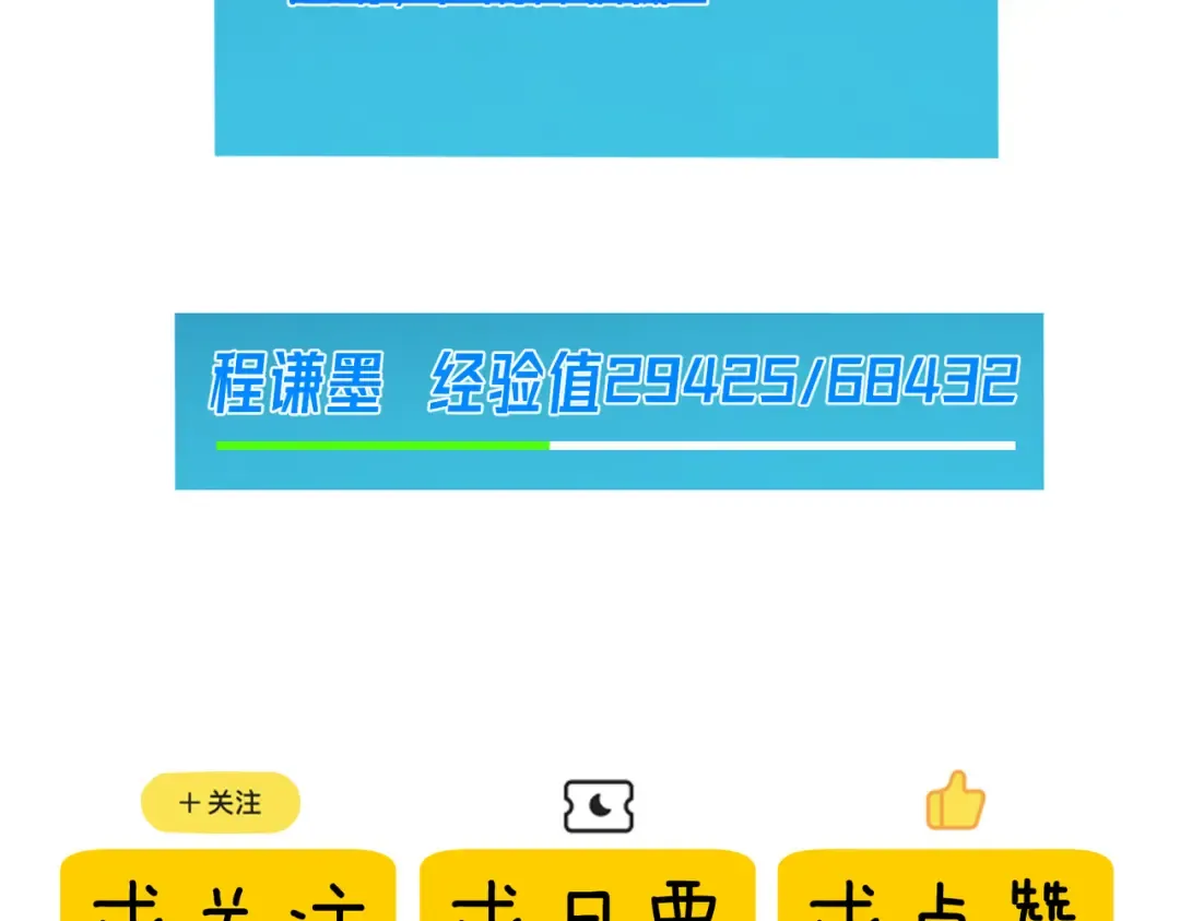 第8话 抢怪？表演开始！ 第219页