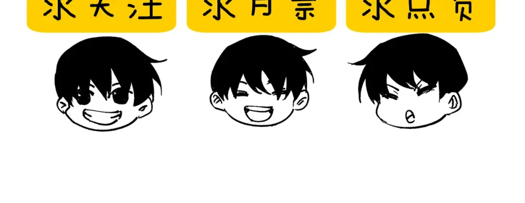 第8话 抢怪？表演开始！ 第220页
