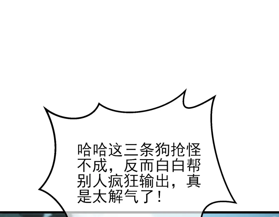 第9话 惨遭打劫！复仇计划开始！ 第5页