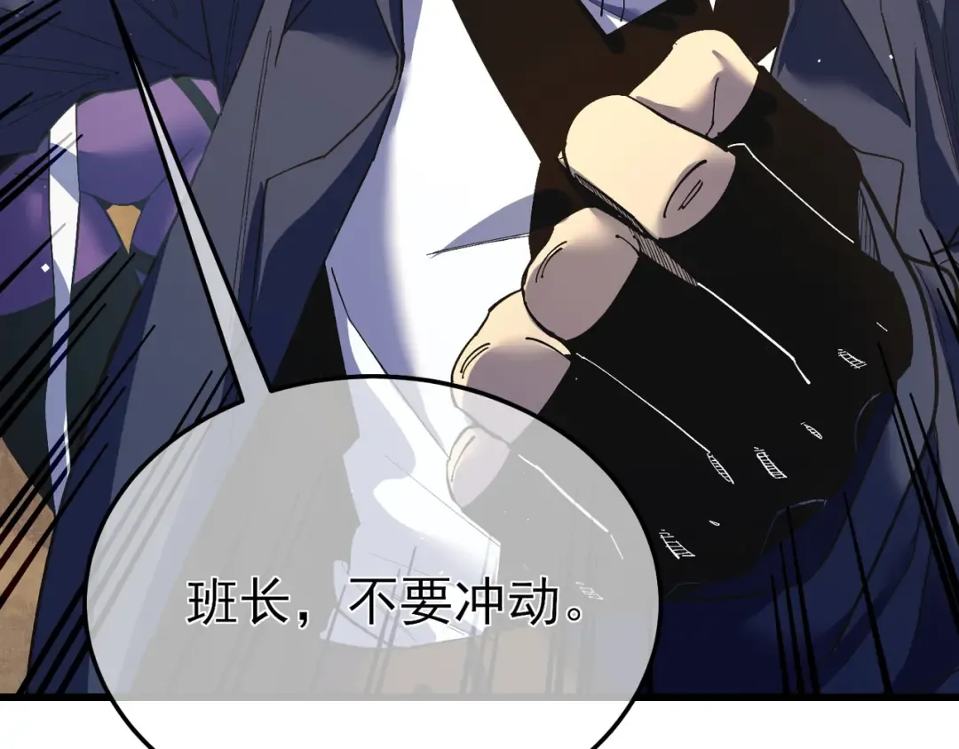 第9话 惨遭打劫！复仇计划开始！ 第10页