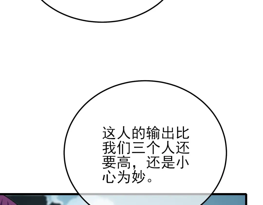 第9话 惨遭打劫！复仇计划开始！ 第11页
