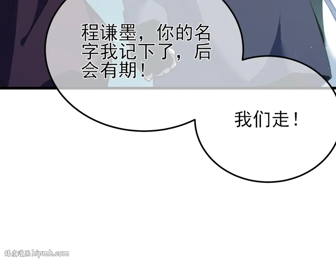 第9话 惨遭打劫！复仇计划开始！ 第16页