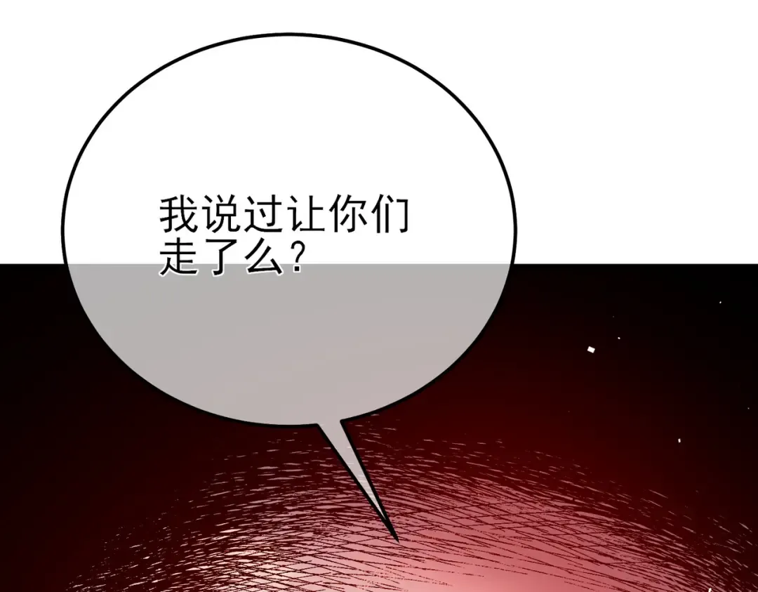 第9话 惨遭打劫！复仇计划开始！ 第17页