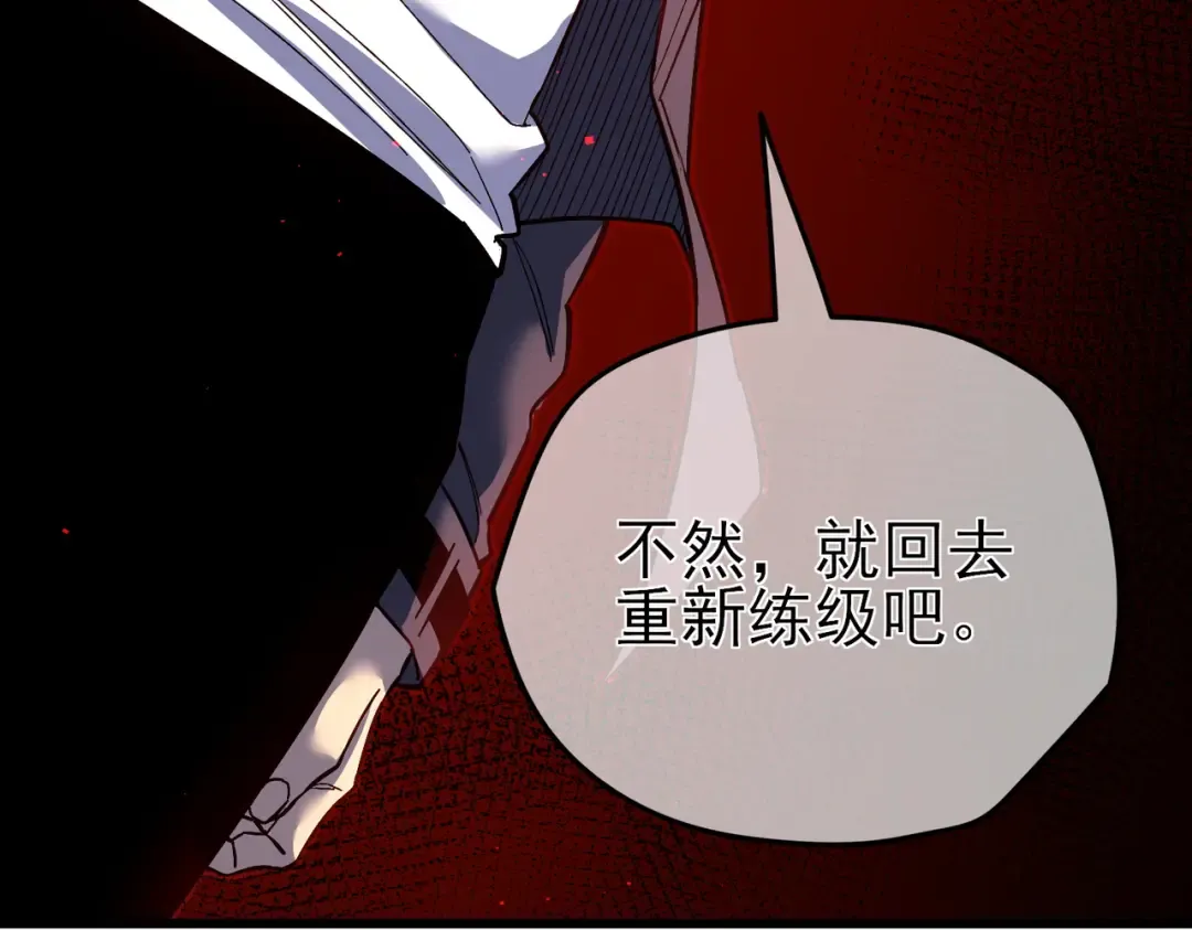 第9话 惨遭打劫！复仇计划开始！ 第27页