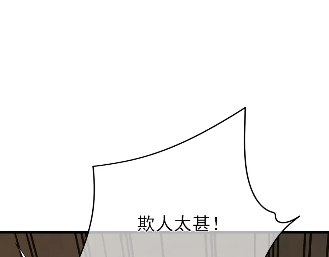 第9话 惨遭打劫！复仇计划开始！ 第28页