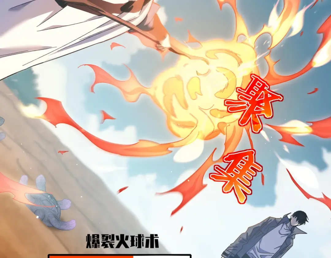 第9话 惨遭打劫！复仇计划开始！ 第37页