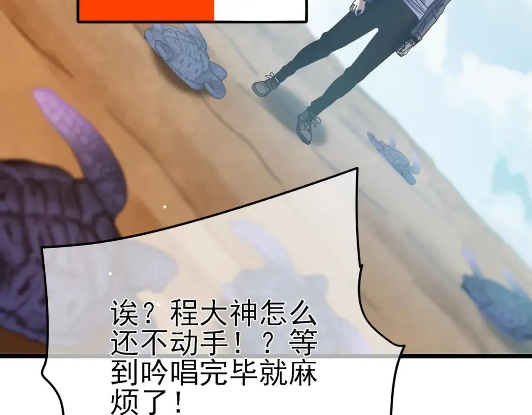 第9话 惨遭打劫！复仇计划开始！ 第38页