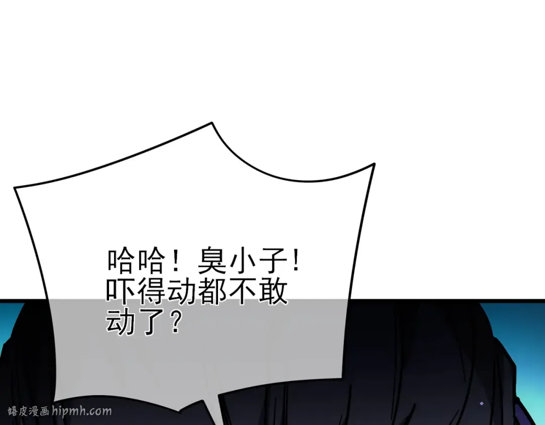 第9话 惨遭打劫！复仇计划开始！ 第40页
