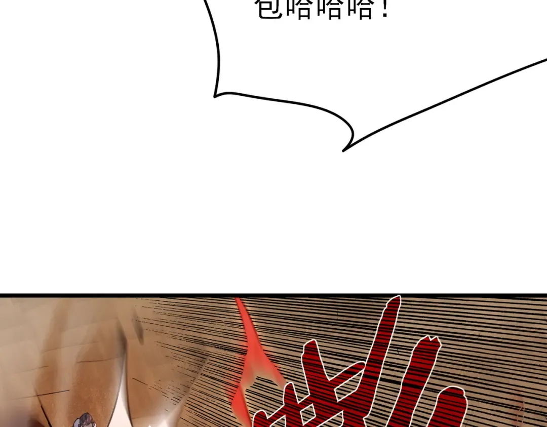 第9话 惨遭打劫！复仇计划开始！ 第43页