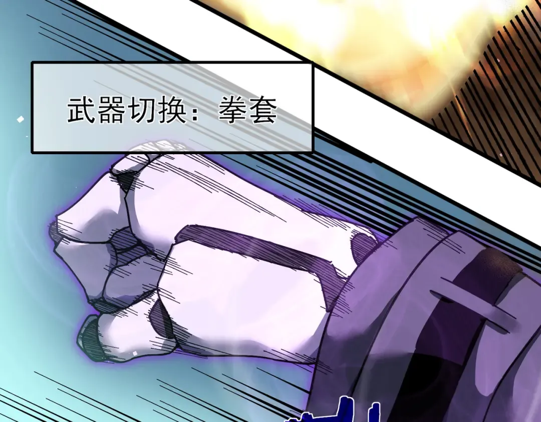 第9话 惨遭打劫！复仇计划开始！ 第46页