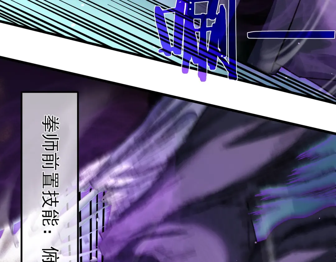 第9话 惨遭打劫！复仇计划开始！ 第47页