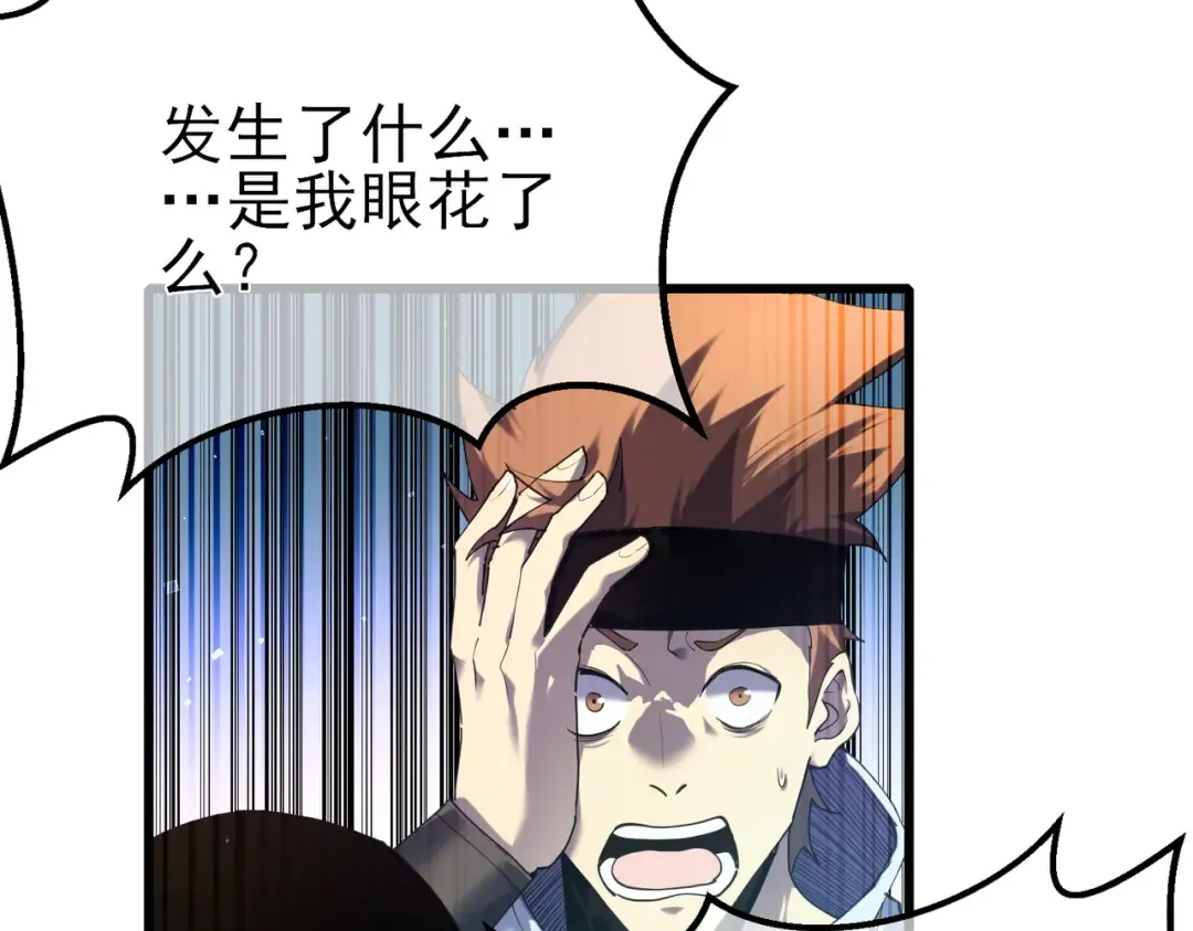 第9话 惨遭打劫！复仇计划开始！ 第65页