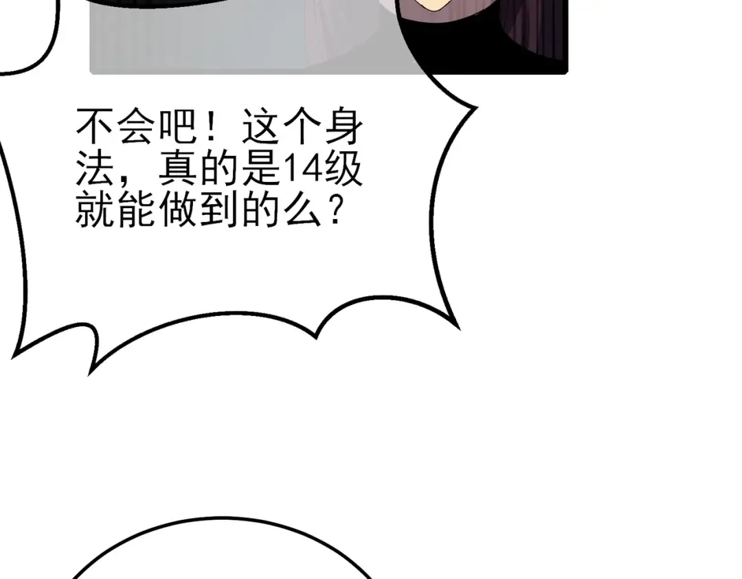 第9话 惨遭打劫！复仇计划开始！ 第67页