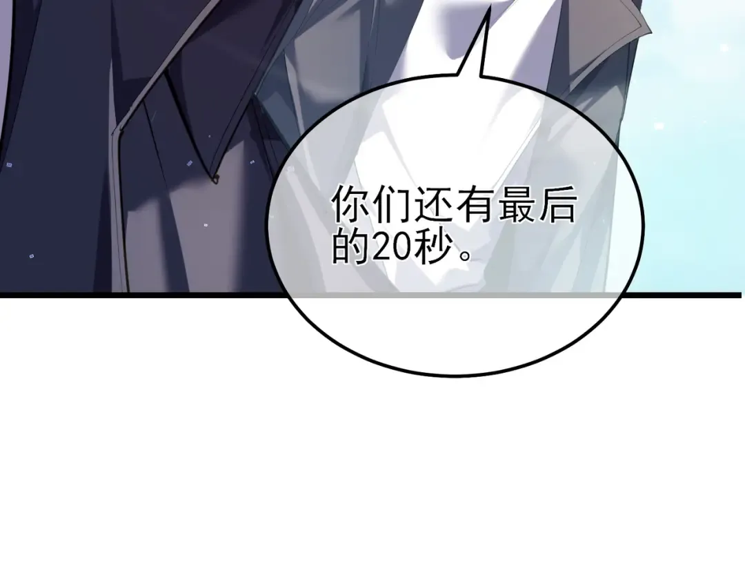 第9话 惨遭打劫！复仇计划开始！ 第70页