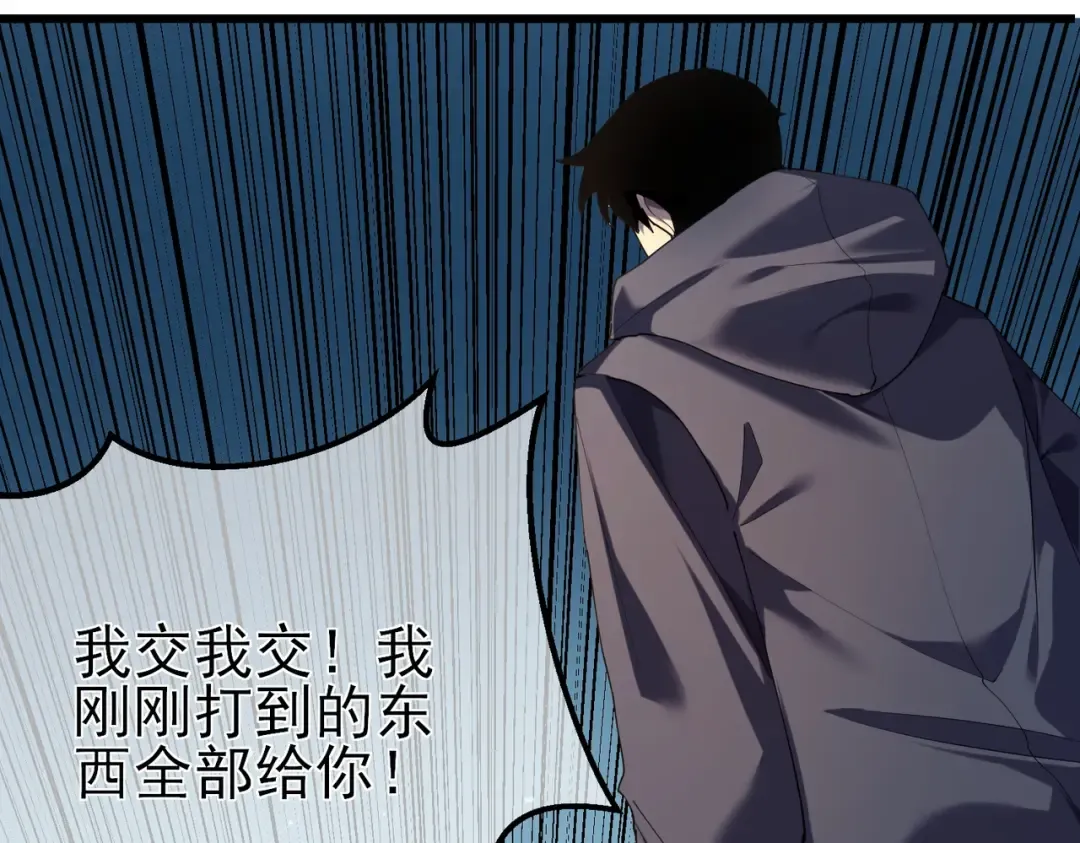 第9话 惨遭打劫！复仇计划开始！ 第71页