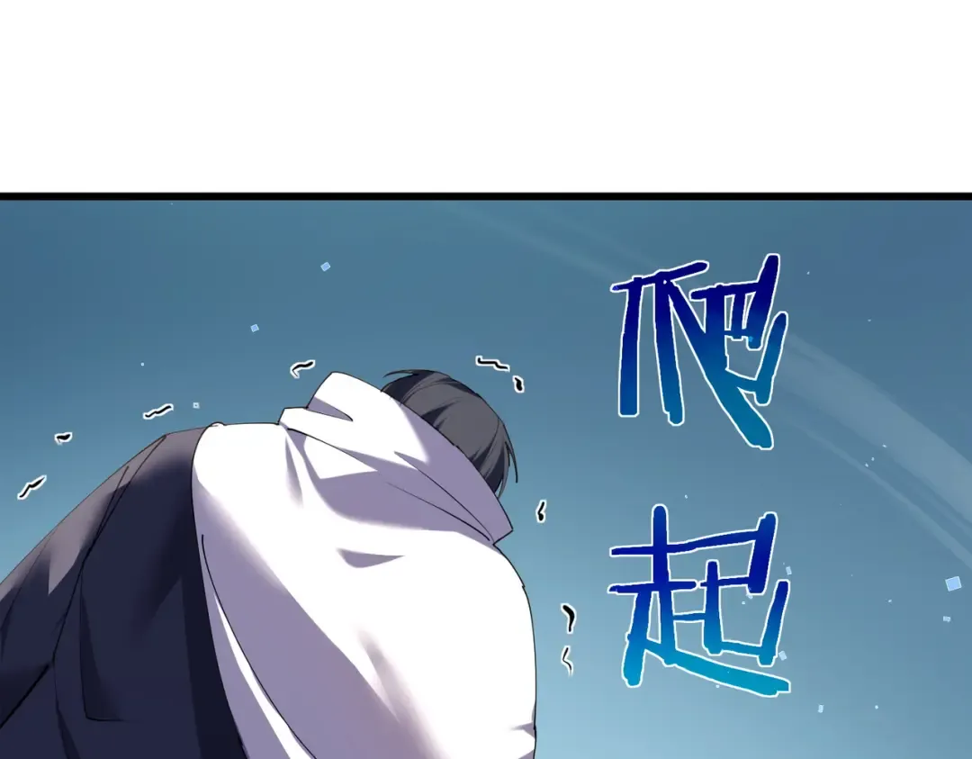 第9话 惨遭打劫！复仇计划开始！ 第74页