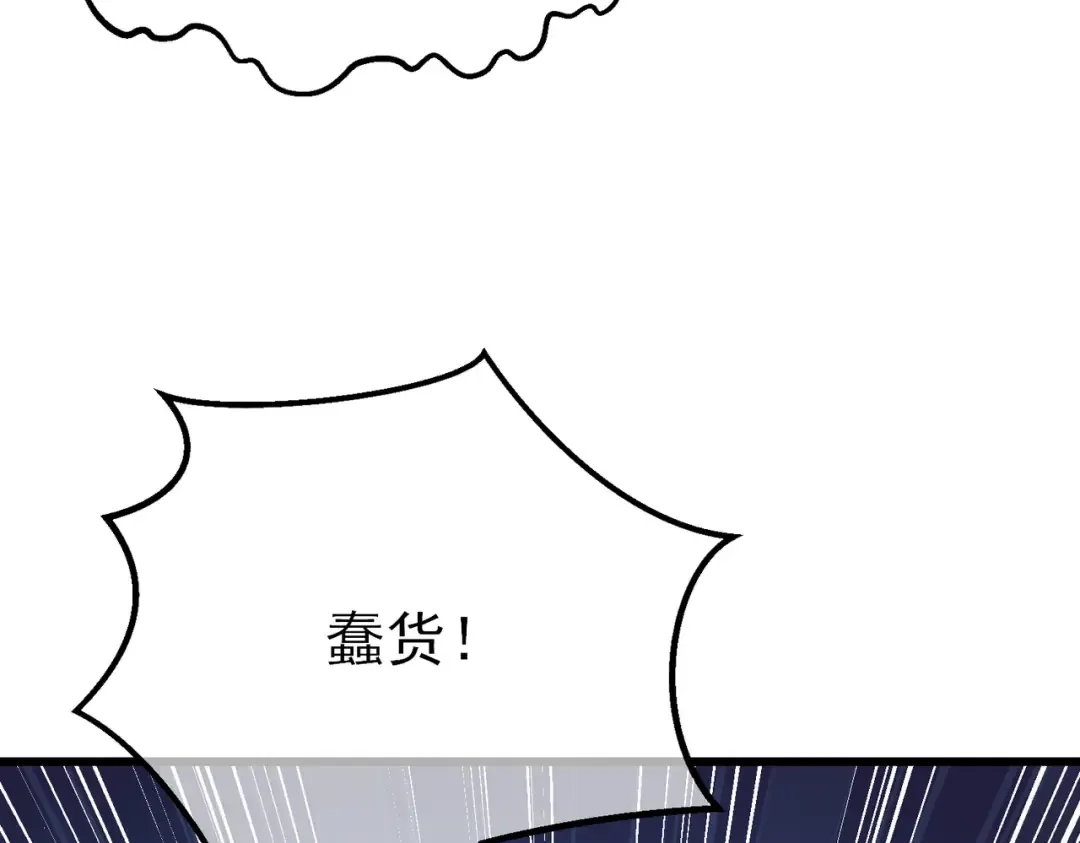 第9话 惨遭打劫！复仇计划开始！ 第76页