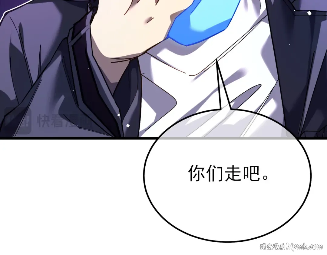 第9话 惨遭打劫！复仇计划开始！ 第88页
