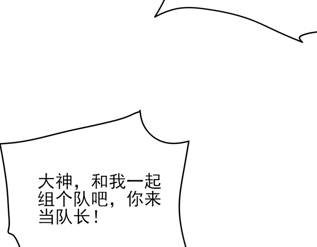 第9话 惨遭打劫！复仇计划开始！ 第92页
