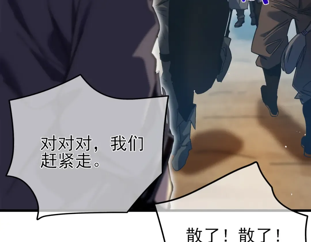 第9话 惨遭打劫！复仇计划开始！ 第95页