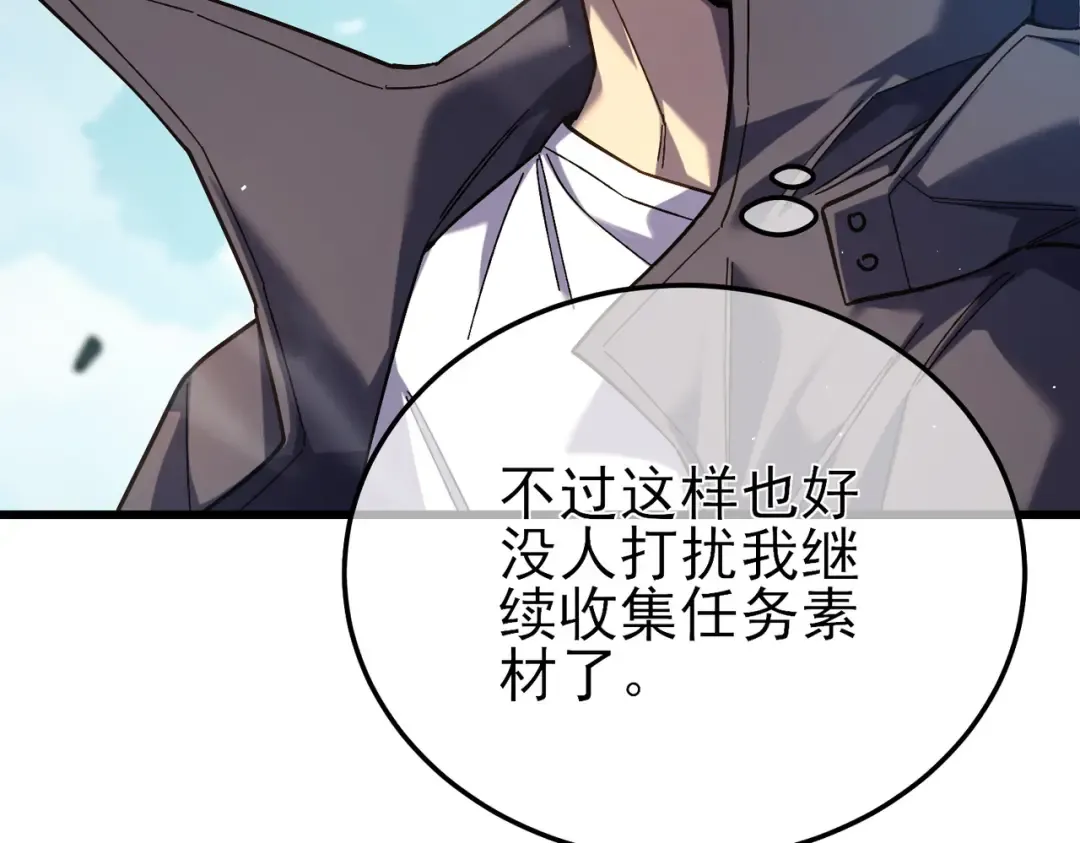 第9话 惨遭打劫！复仇计划开始！ 第98页