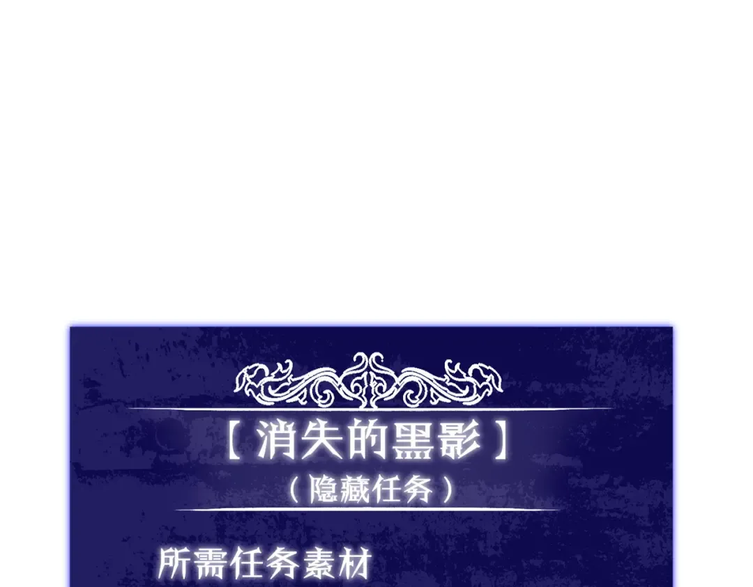 第9话 惨遭打劫！复仇计划开始！ 第100页